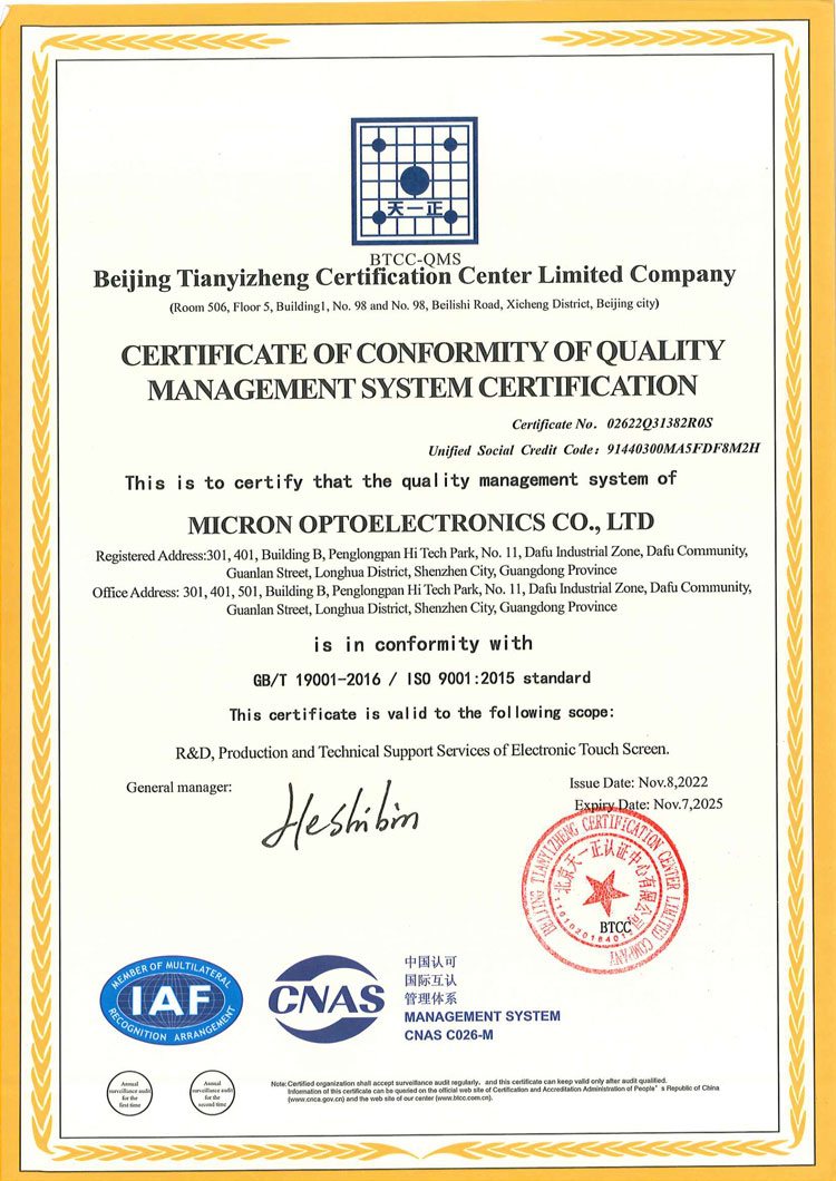 ISO9001質量管理體系認證證書